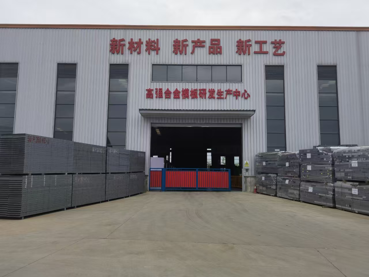 高强合金模板