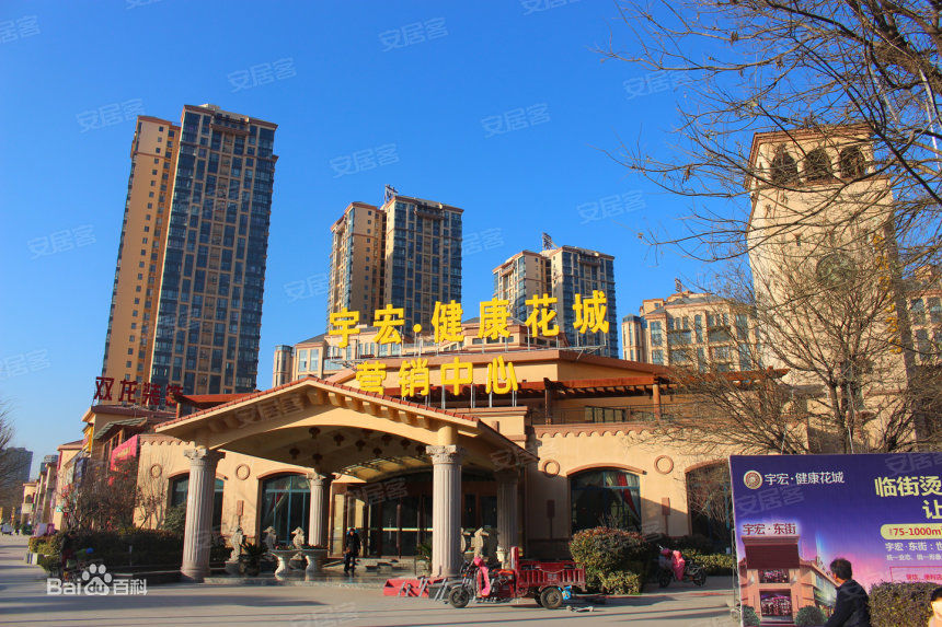 咸阳宇宏
