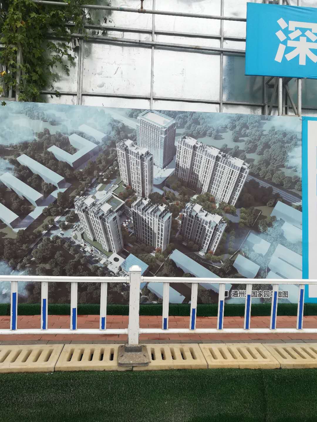 当代万国家园